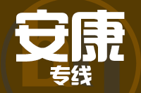 莆田到安康整车货运专线,莆田到安康整车物流运输2