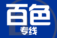 莆田到百色搬家公司,莆田搬家到百色,莆田至百色长途搬家2