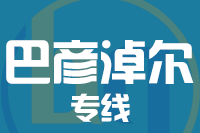 合肥到巴彦淖尔搬家公司,合肥搬家到巴彦淖尔,合肥至巴彦淖尔长途搬家2