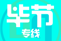 泉州到毕节整车货运专线,泉州到毕节整车物流运输2