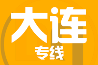 合肥到大连整车货运专线,合肥到大连整车物流运输2