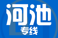 泉州到河池搬家公司,泉州搬家到河池,泉州至河池长途搬家2
