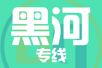 厦门到黑河整车货运专线,厦门到黑河整车物流运输2