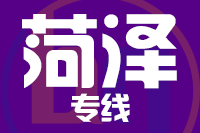合肥到菏泽整车货运专线,合肥到菏泽整车物流运输2