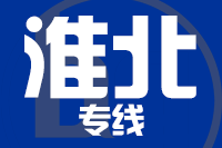 合肥到淮北整车货运专线,合肥到淮北整车物流运输2