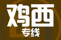 合肥到鸡西整车货运专线,合肥到鸡西整车物流运输2
