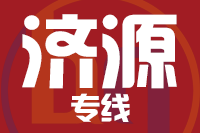 莆田到济源整车货运专线,莆田到济源整车物流运输2