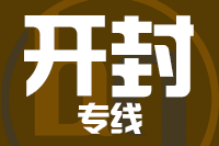 莆田到开封整车货运专线,莆田到开封整车物流运输2