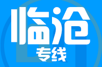 莆田到临沧搬家公司,莆田搬家到临沧,莆田至临沧长途搬家2