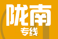 泉州到陇南整车货运专线,泉州到陇南整车物流运输2