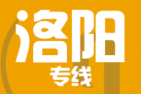 合肥到洛阳搬家公司,合肥搬家到洛阳,合肥至洛阳长途搬家2