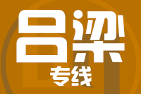 厦门到吕梁整车货运专线,厦门到吕梁整车物流运输2