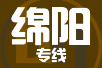 厦门到绵阳整车货运专线,厦门到绵阳整车物流运输2