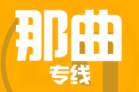 合肥到那曲整车货运专线,合肥到那曲整车物流运输2