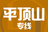 莆田到平顶山整车货运专线,莆田到平顶山整车物流运输2