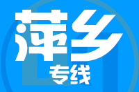 莆田到萍乡搬家公司,莆田搬家到萍乡,莆田至萍乡长途搬家2