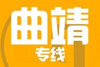 合肥到曲靖整车货运专线,合肥到曲靖整车物流运输2