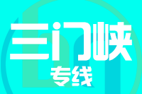 莆田到三门峡搬家公司,莆田搬家到三门峡,莆田至三门峡长途搬家2