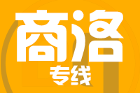 莆田到商洛搬家公司,莆田搬家到商洛,莆田至商洛长途搬家2