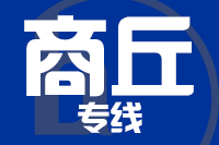 泉州到商丘搬家公司,泉州搬家到商丘,泉州至商丘长途搬家2