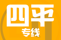 合肥到四平整车货运专线,合肥到四平整车物流运输2