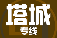 合肥到塔城整车货运专线,合肥到塔城整车物流运输2