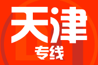 合肥到天津整车货运专线,合肥到天津整车物流运输2