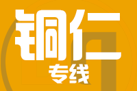 泉州到铜仁整车货运专线,泉州到铜仁整车物流运输2