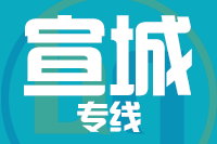 泉州到宣城搬家公司,泉州搬家到宣城,泉州至宣城长途搬家2