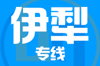 莆田到伊犁整车货运专线,莆田到伊犁整车物流运输2