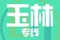 厦门到玉林整车货运专线,厦门到玉林整车物流运输2