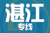 厦门到湛江搬家公司,厦门搬家到湛江,厦门至湛江长途搬家2