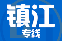 厦门到镇江整车货运专线,厦门到镇江整车物流运输2