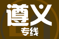 合肥到遵义搬家公司,合肥搬家到遵义,合肥至遵义长途搬家2